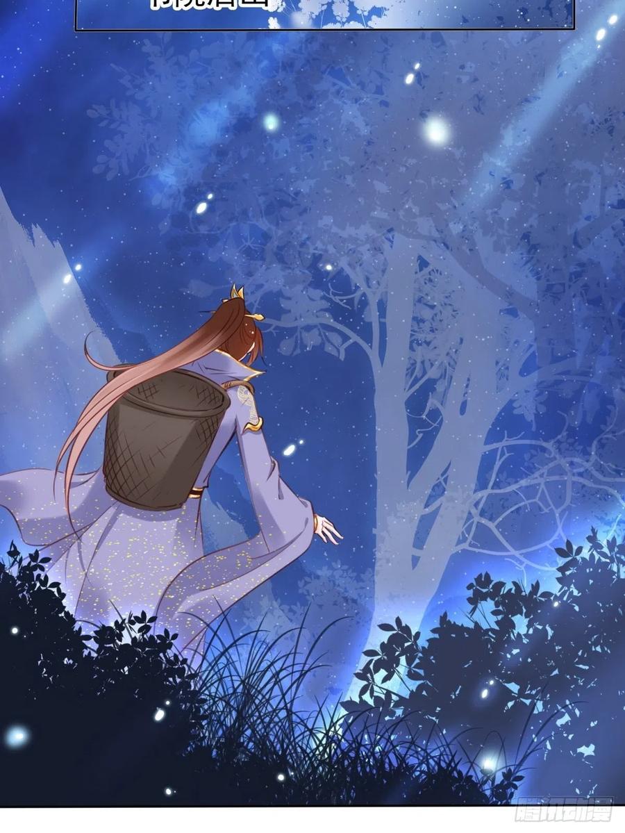 《她成了病娇君王的白月光》026 大佬们脑补太强 第29页