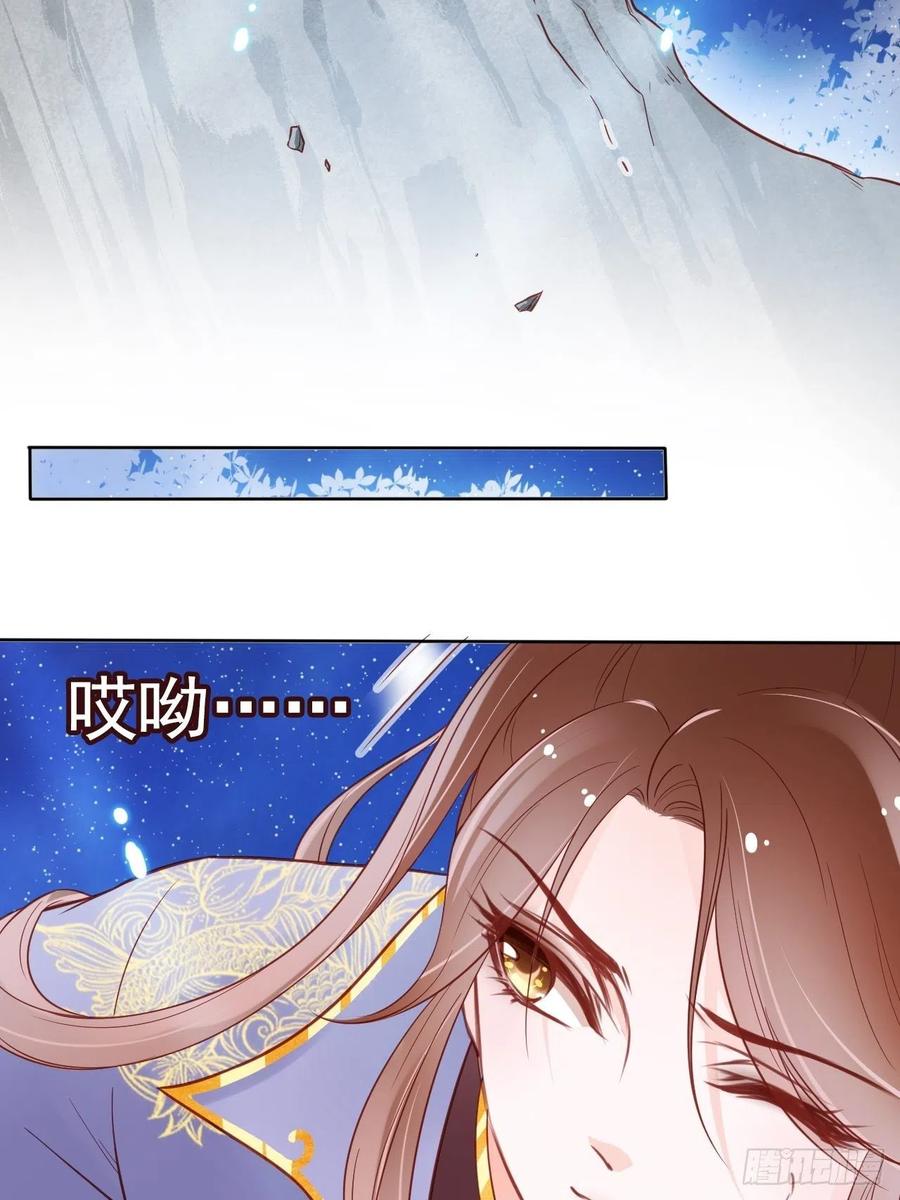 《她成了病娇君王的白月光》027 爆扁这对狗男男 第11页