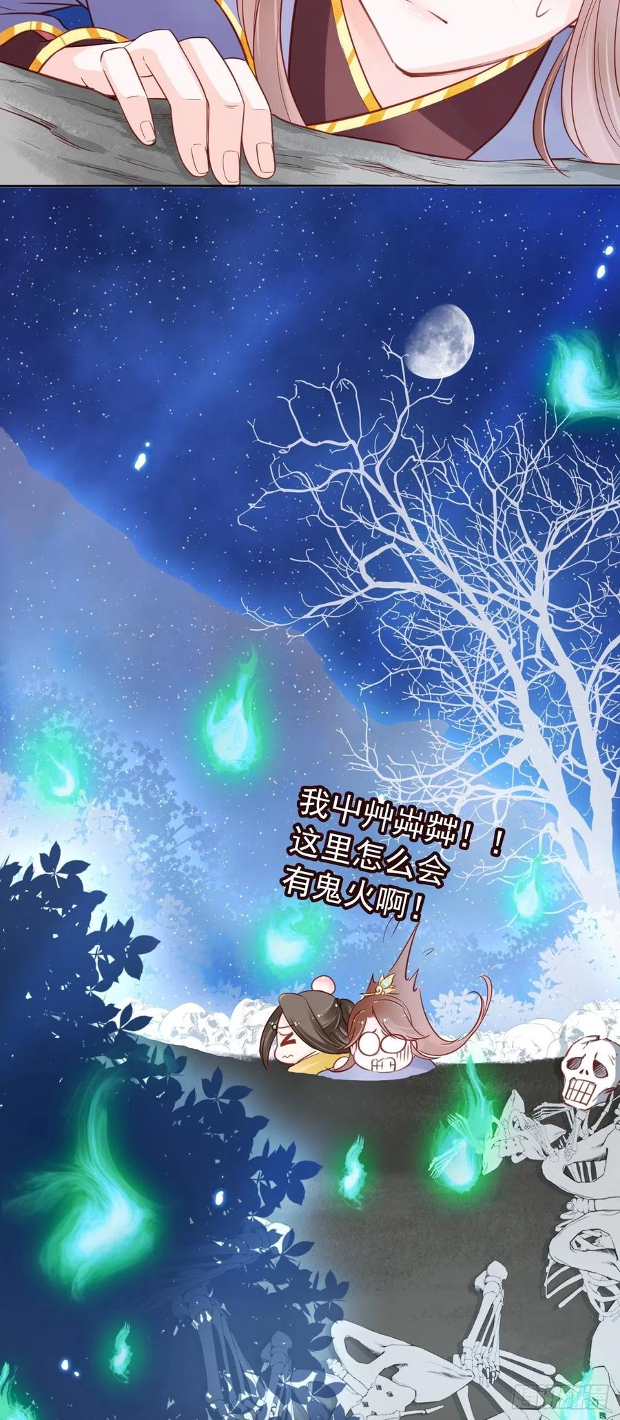 《她成了病娇君王的白月光》027 爆扁这对狗男男 第12页