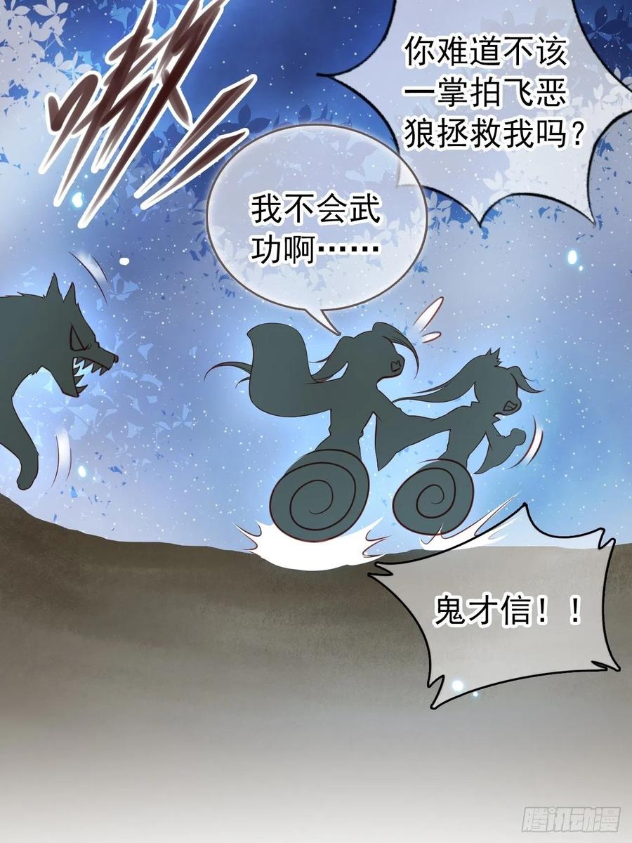 《她成了病娇君王的白月光》027 爆扁这对狗男男 第5页