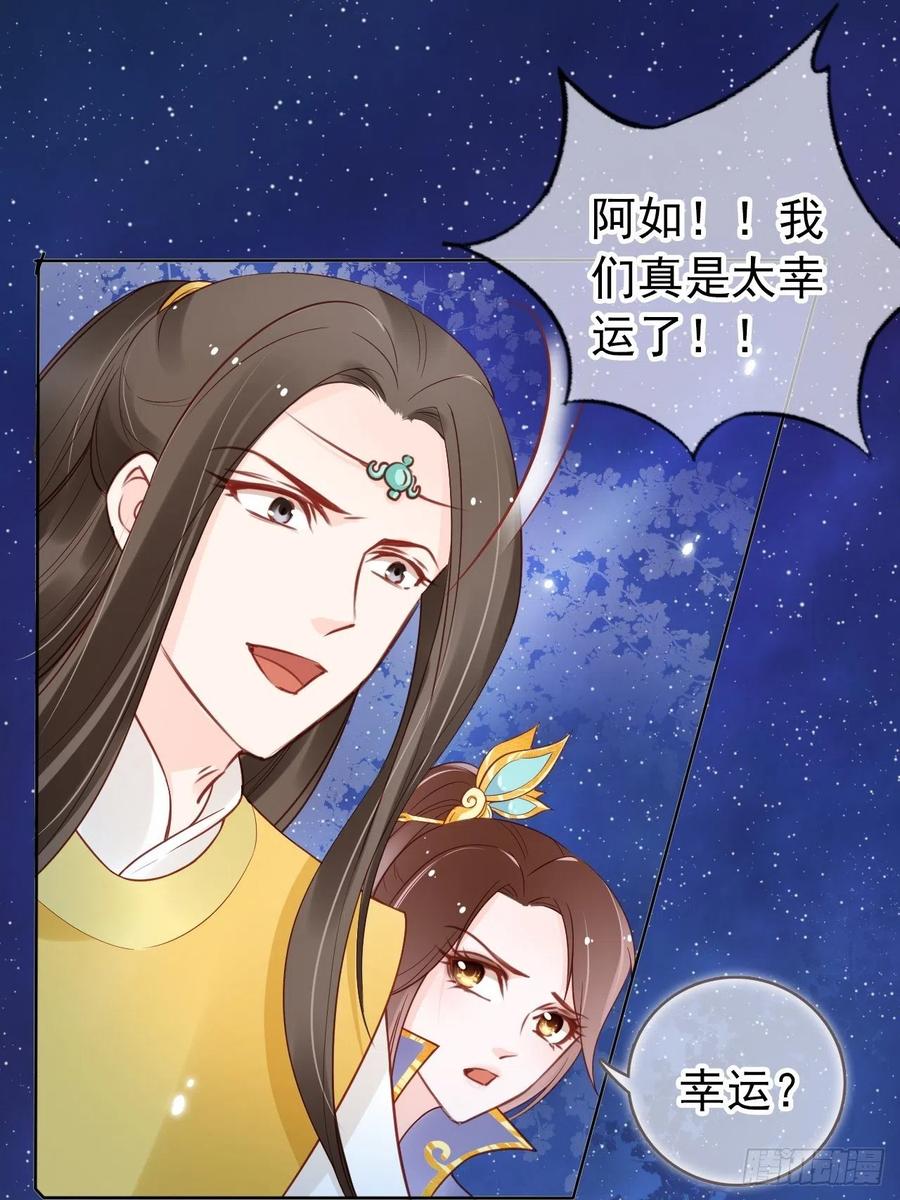 《她成了病娇君王的白月光》027 爆扁这对狗男男 第13页