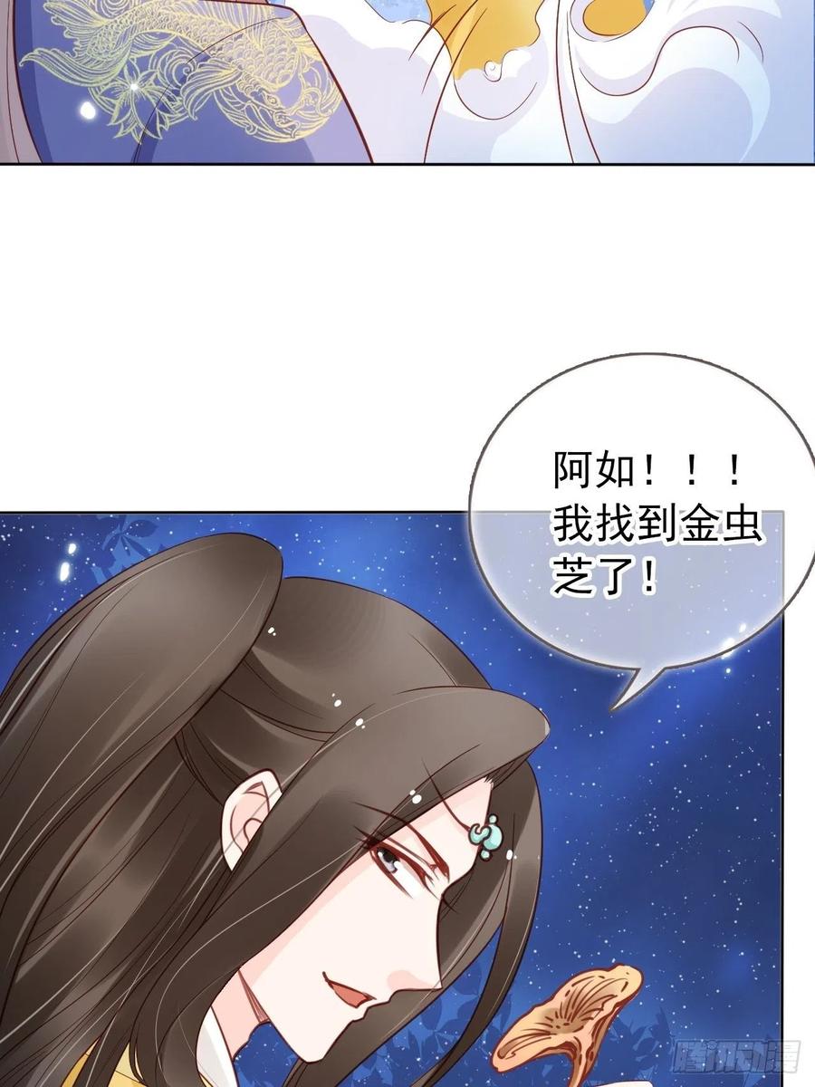 《她成了病娇君王的白月光》027 爆扁这对狗男男 第15页
