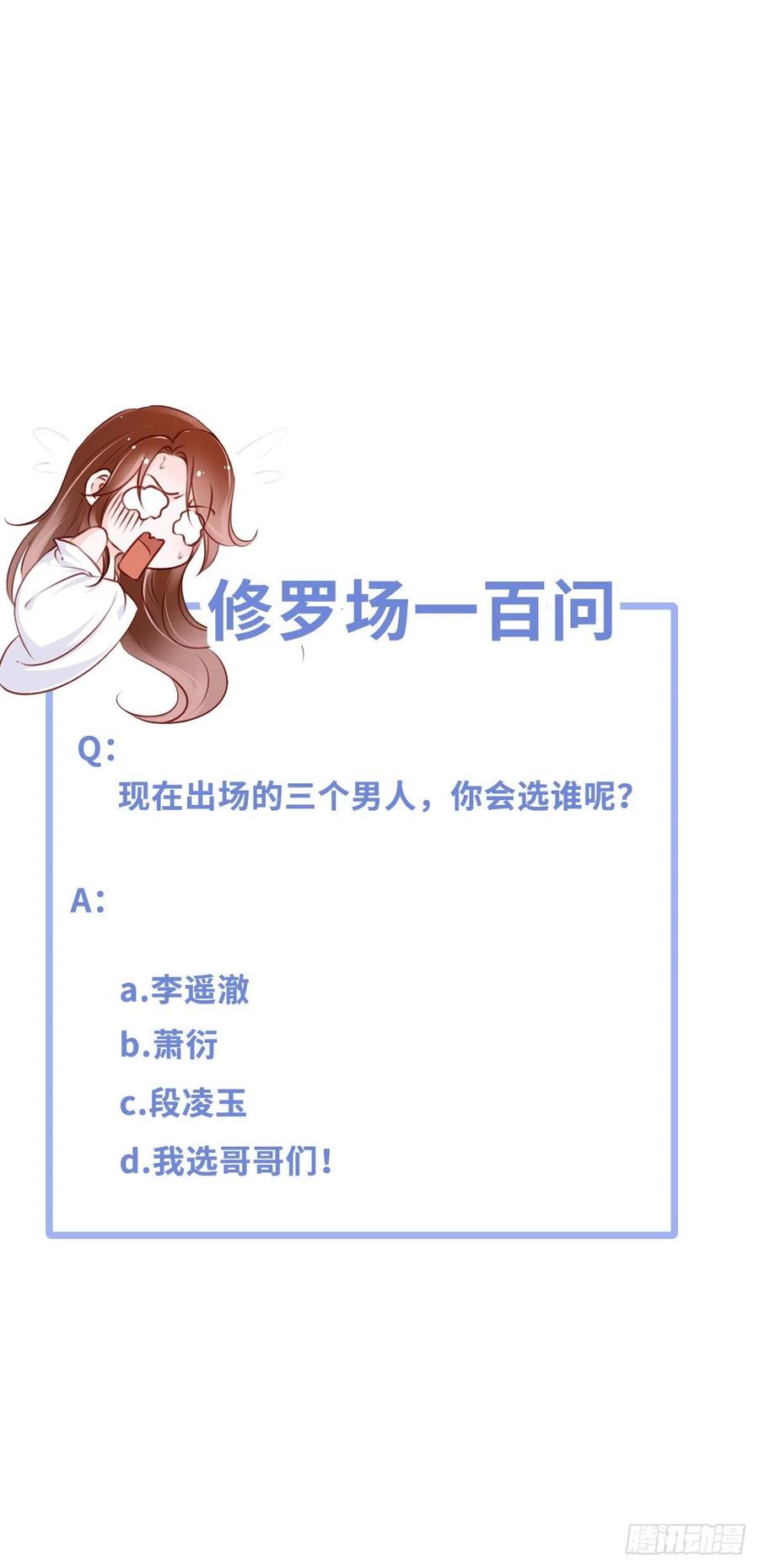 《她成了病娇君王的白月光》027 爆扁这对狗男男 第40页