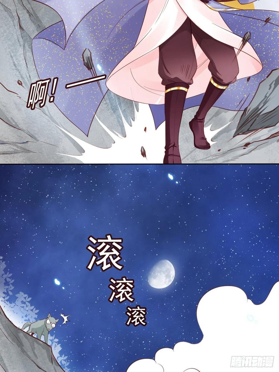 《她成了病娇君王的白月光》027 爆扁这对狗男男 第7页