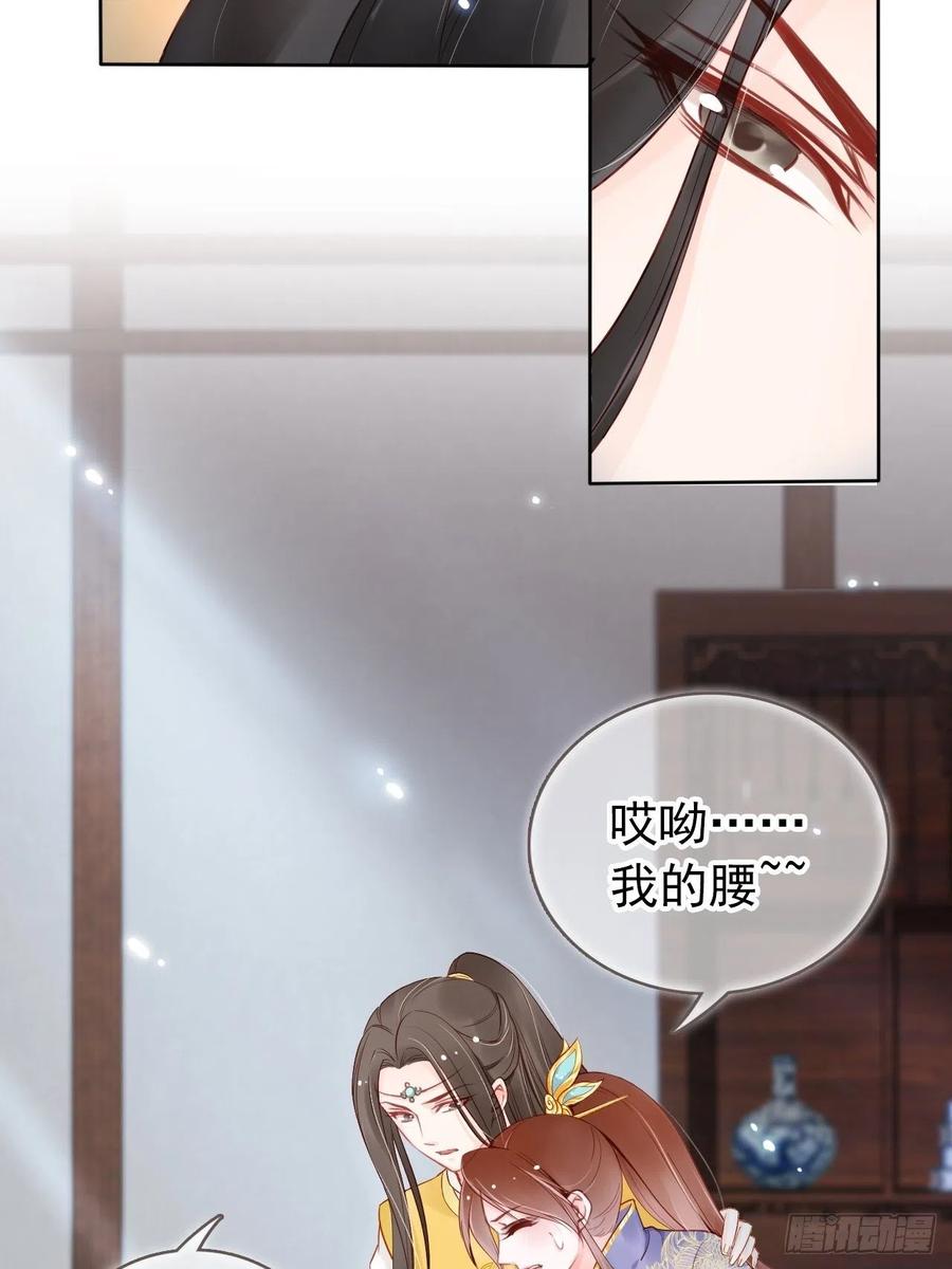 《她成了病娇君王的白月光》027 爆扁这对狗男男 第25页