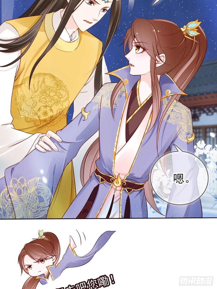 《她成了病娇君王的白月光》027 爆扁这对狗男男 第21页