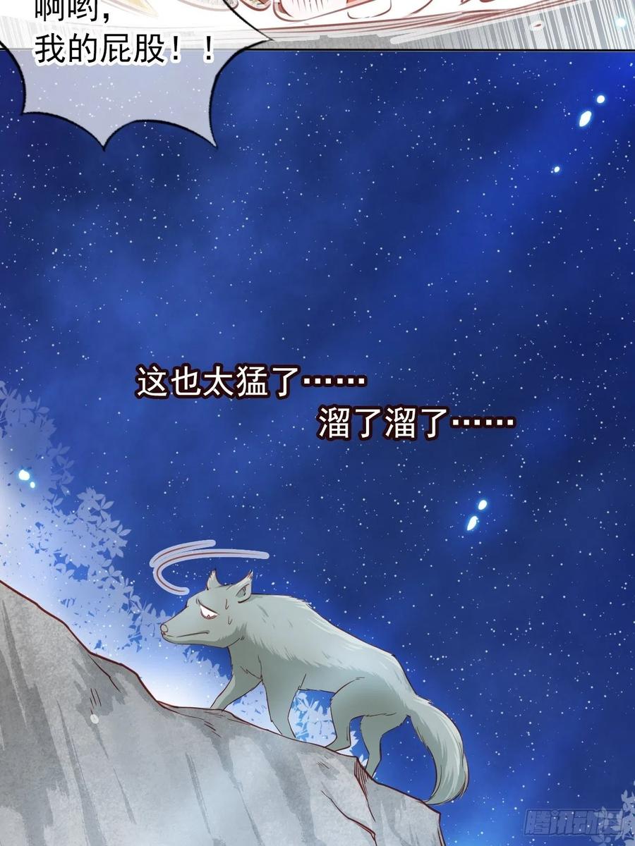 《她成了病娇君王的白月光》027 爆扁这对狗男男 第10页