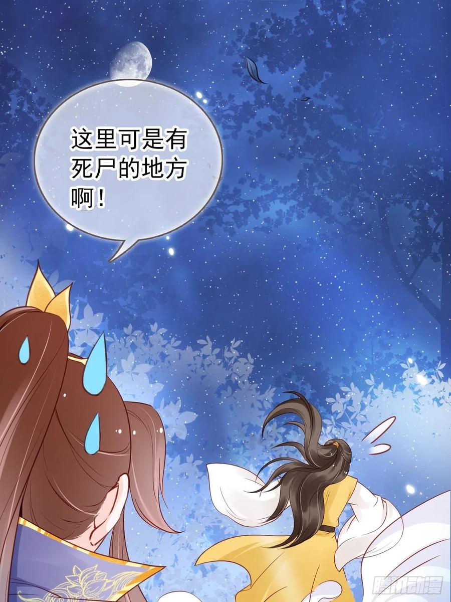 《她成了病娇君王的白月光》027 爆扁这对狗男男 第14页