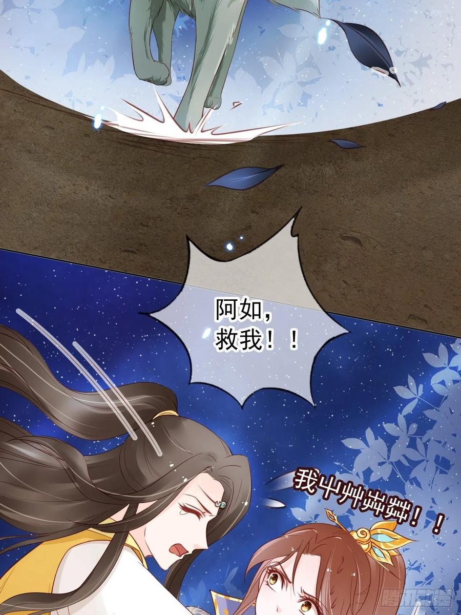 《她成了病娇君王的白月光》027 爆扁这对狗男男 第3页