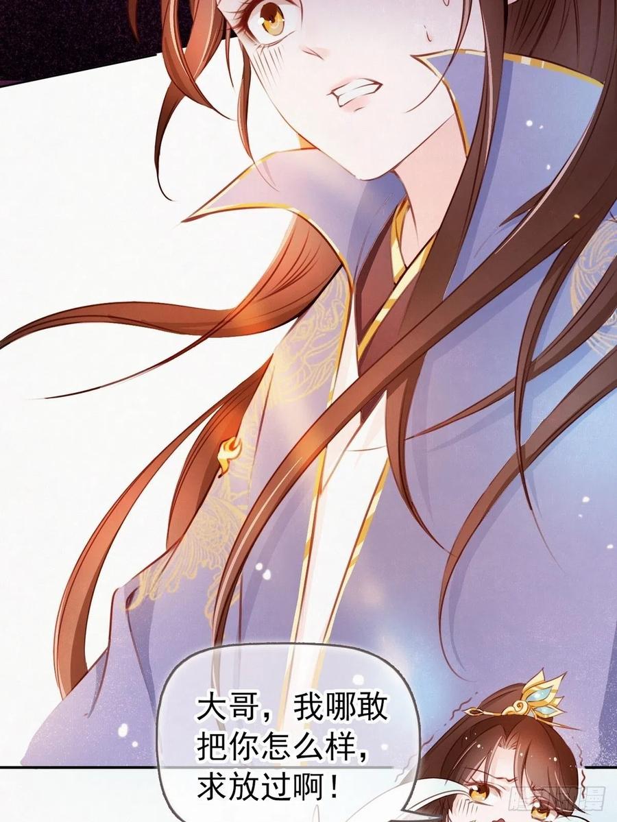 《她成了病娇君王的白月光》001 坑爹的贱系统 第65页