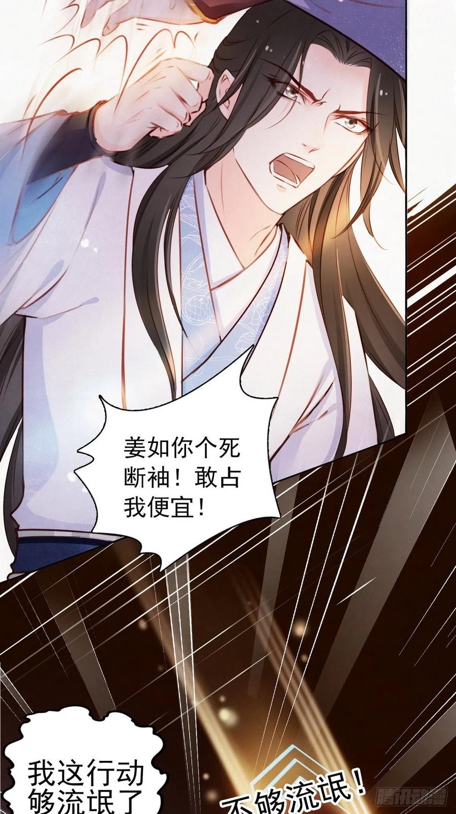 《她成了病娇君王的白月光》001 坑爹的贱系统 第75页
