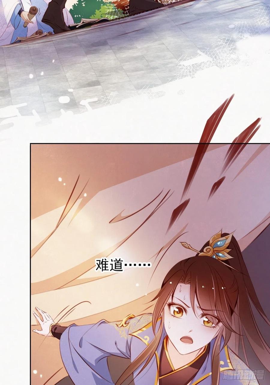 《她成了病娇君王的白月光》001 坑爹的贱系统 第31页