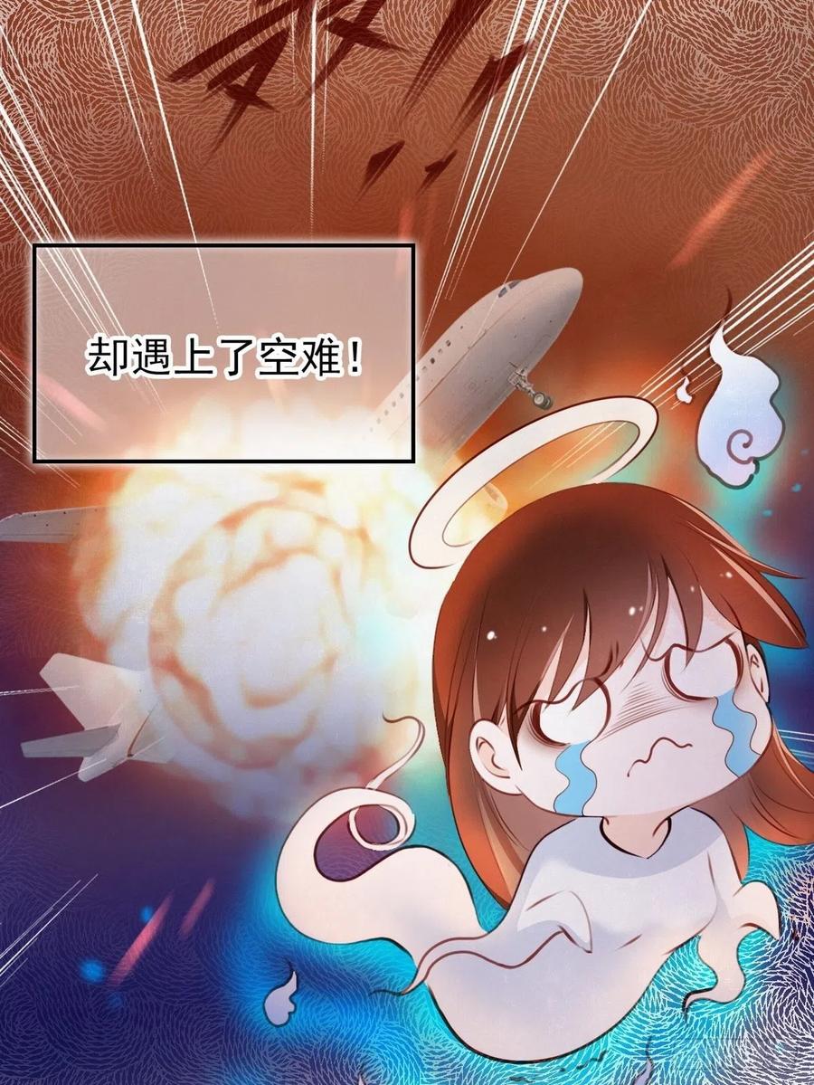 《她成了病娇君王的白月光》001 坑爹的贱系统 第7页