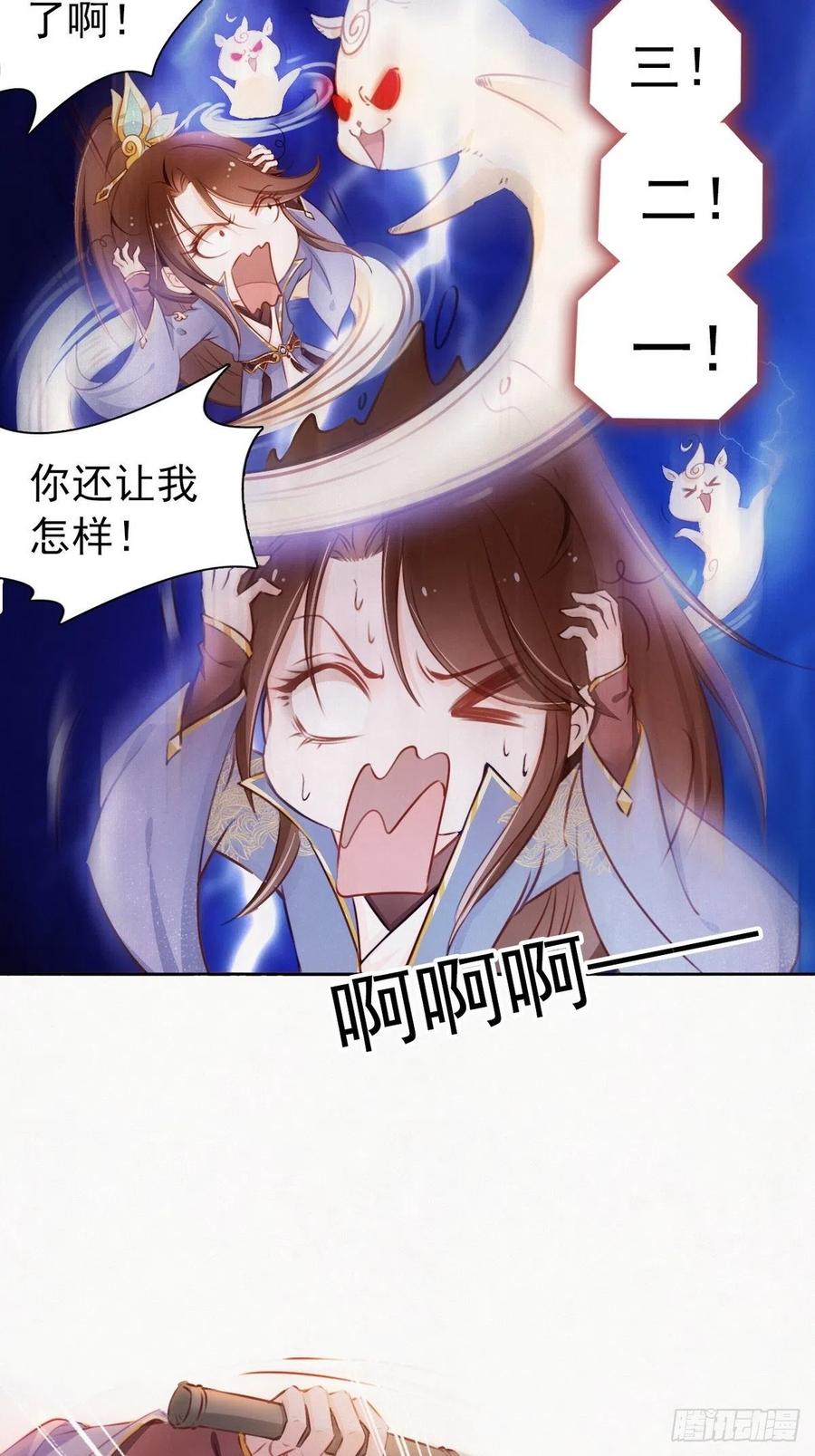《她成了病娇君王的白月光》001 坑爹的贱系统 第78页