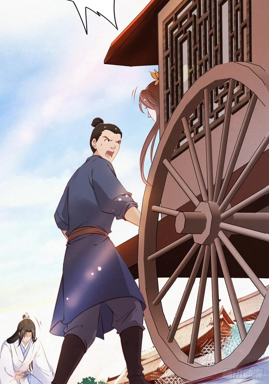 《她成了病娇君王的白月光》001 坑爹的贱系统 第30页