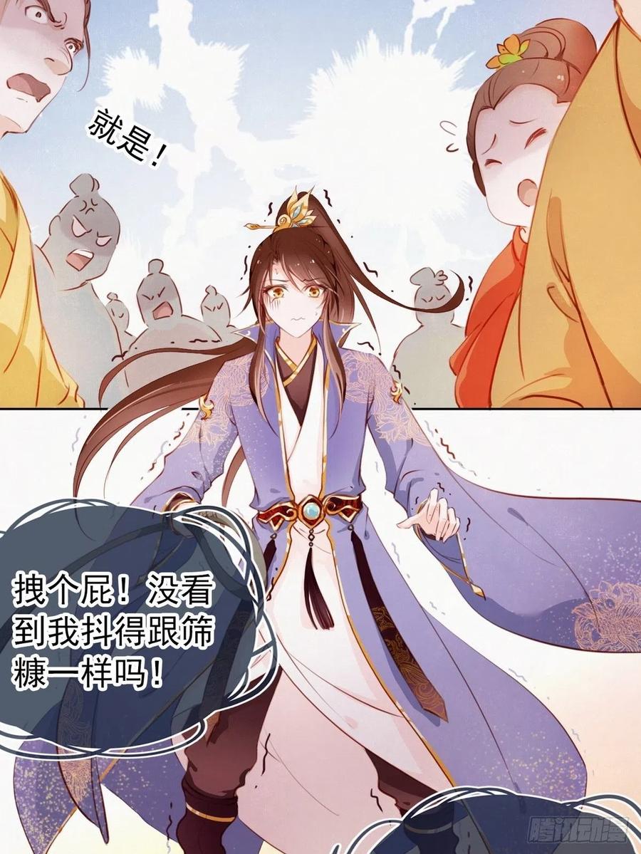 《她成了病娇君王的白月光》001 坑爹的贱系统 第55页