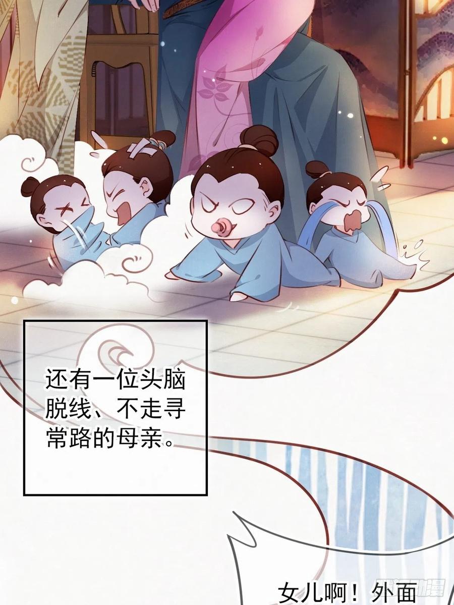 《她成了病娇君王的白月光》001 坑爹的贱系统 第12页