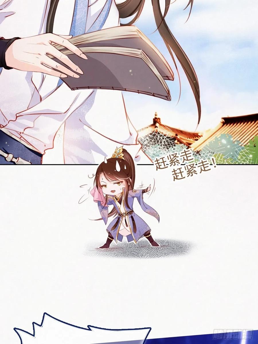 《她成了病娇君王的白月光》001 坑爹的贱系统 第57页