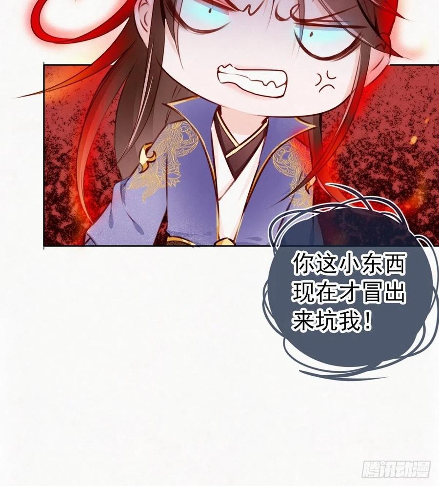 《她成了病娇君王的白月光》001 坑爹的贱系统 第42页