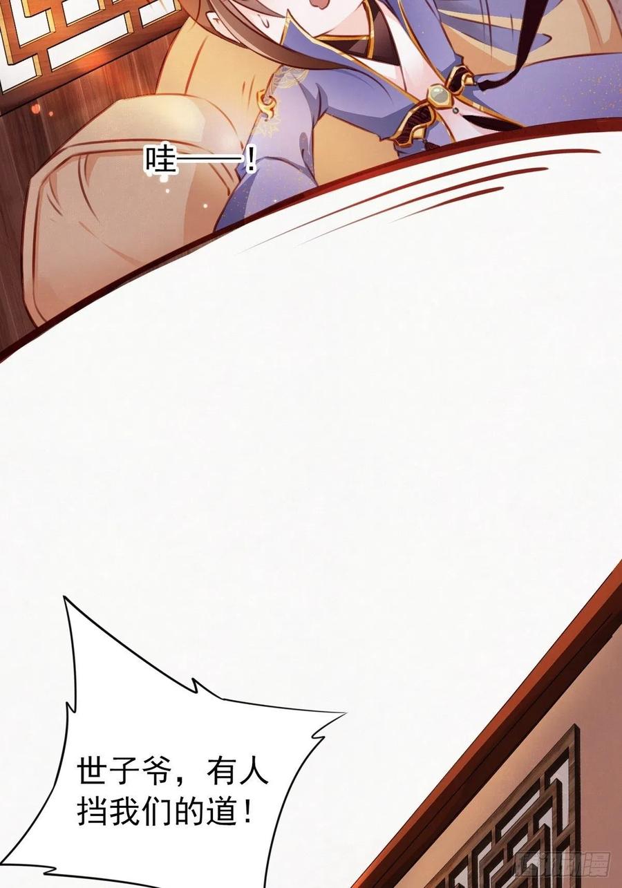 《她成了病娇君王的白月光》001 坑爹的贱系统 第29页