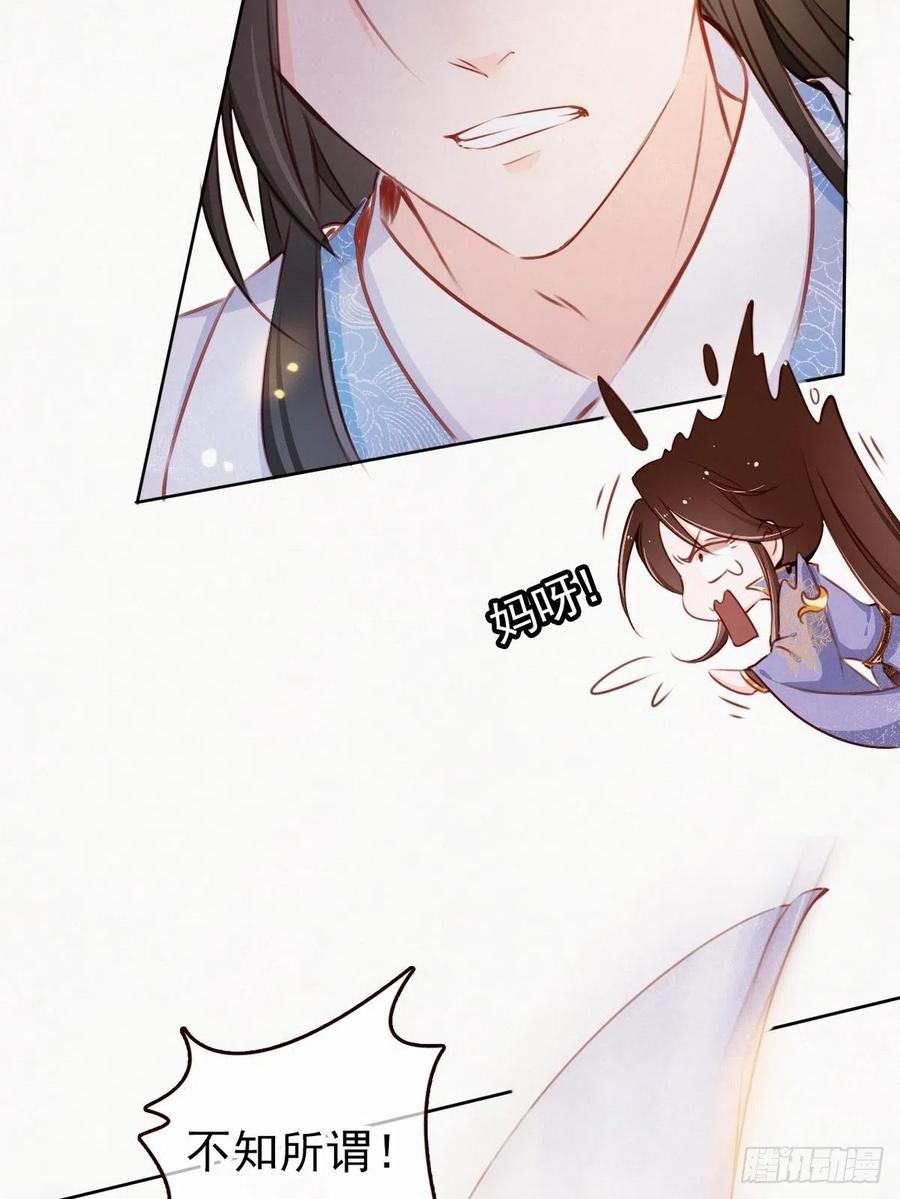 《她成了病娇君王的白月光》001 坑爹的贱系统 第70页