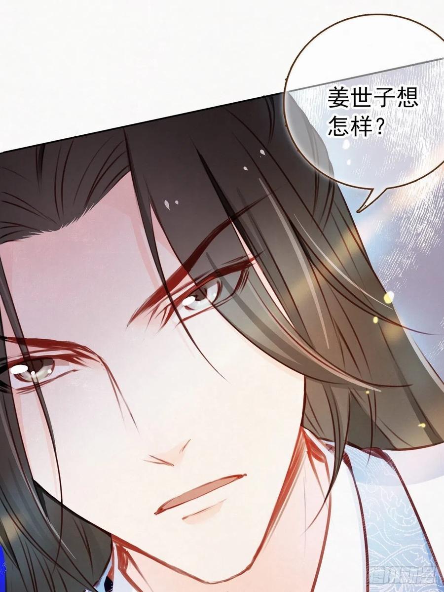 《她成了病娇君王的白月光》001 坑爹的贱系统 第62页