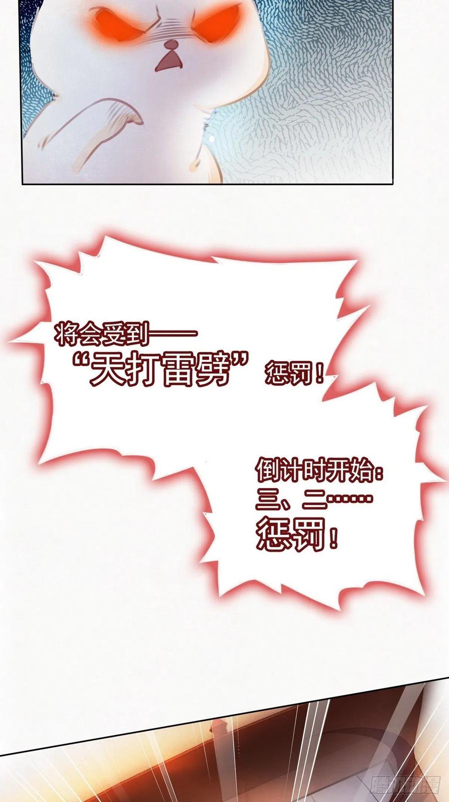 《她成了病娇君王的白月光》001 坑爹的贱系统 第50页