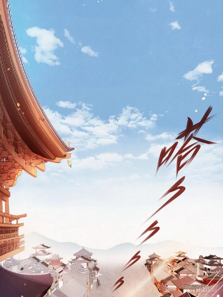 《她成了病娇君王的白月光》001 坑爹的贱系统 第3页