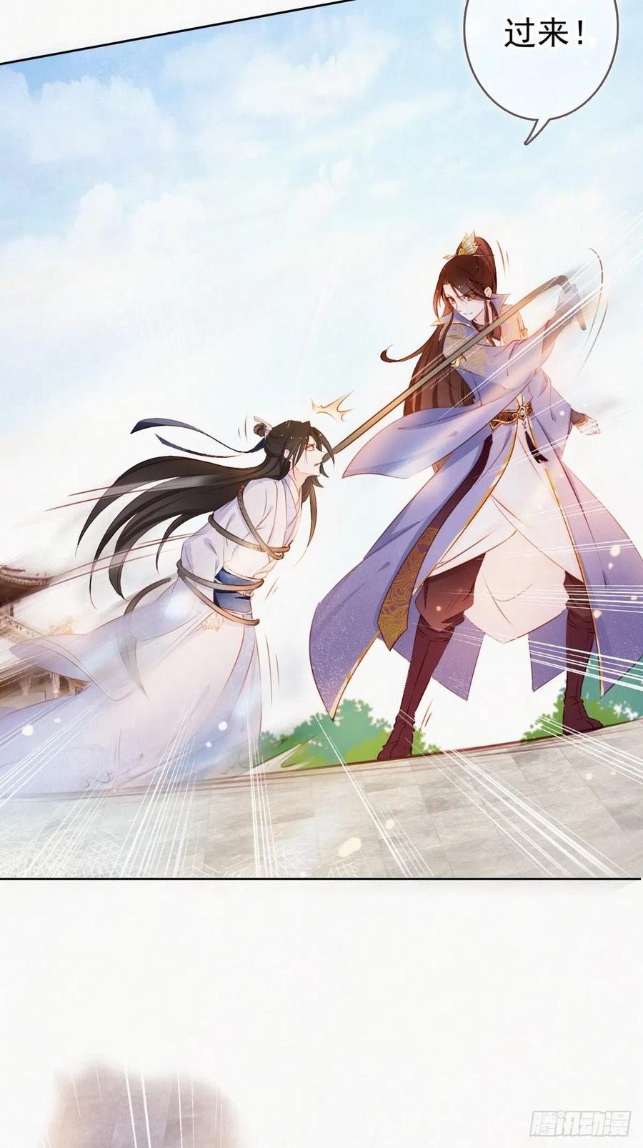 《她成了病娇君王的白月光》001 坑爹的贱系统 第80页