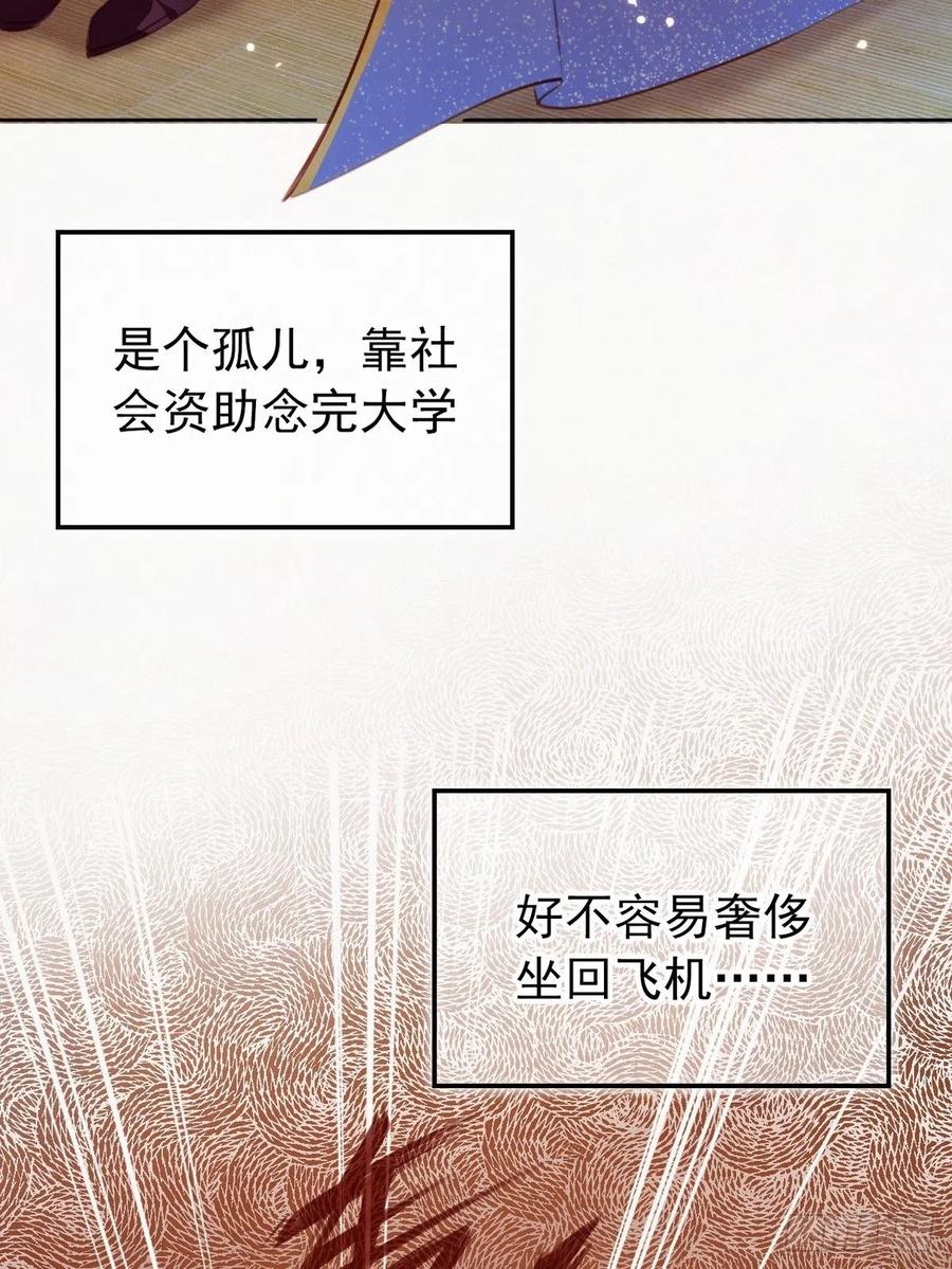 《她成了病娇君王的白月光》001 坑爹的贱系统 第6页