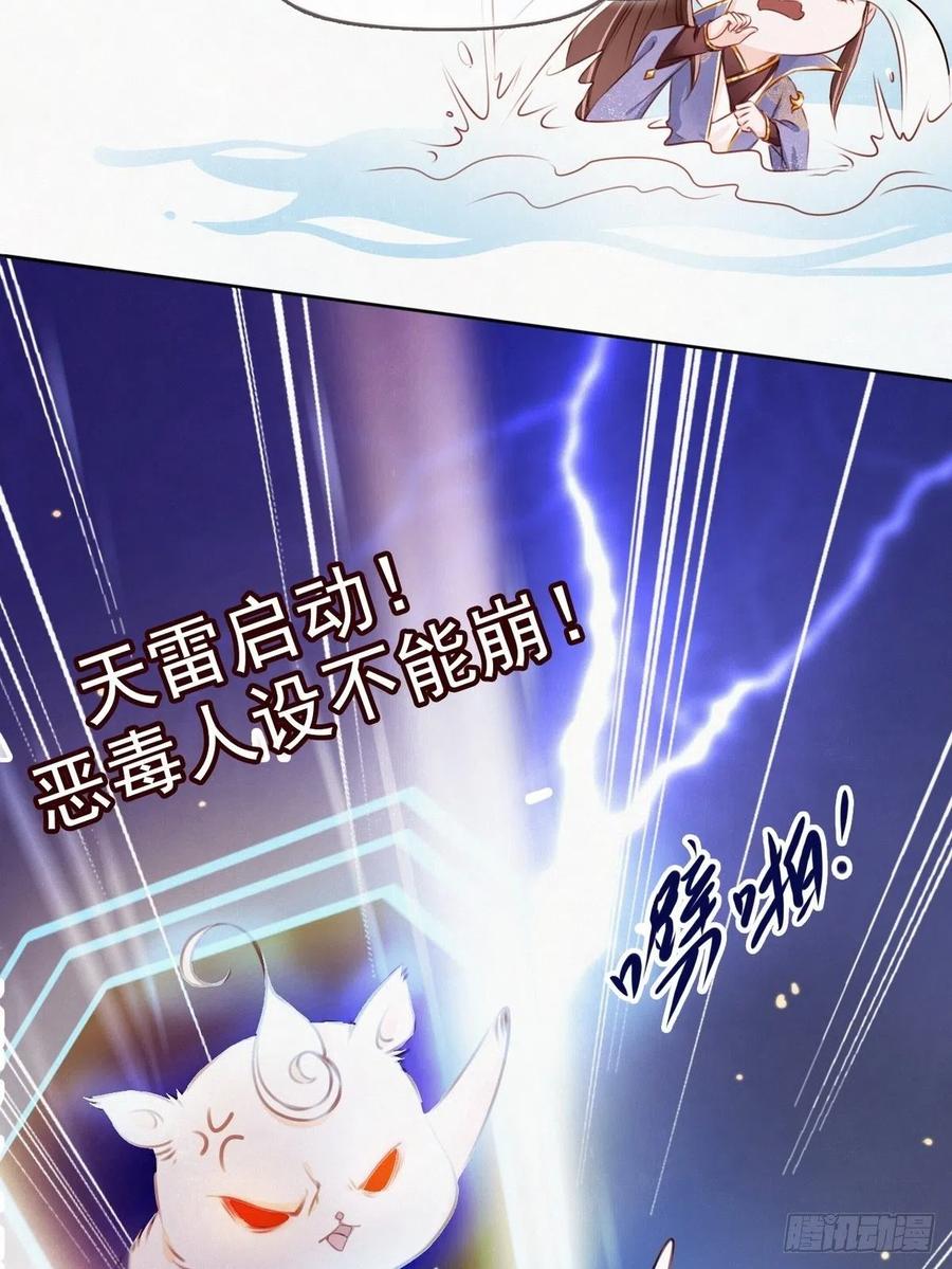 《她成了病娇君王的白月光》001 坑爹的贱系统 第66页