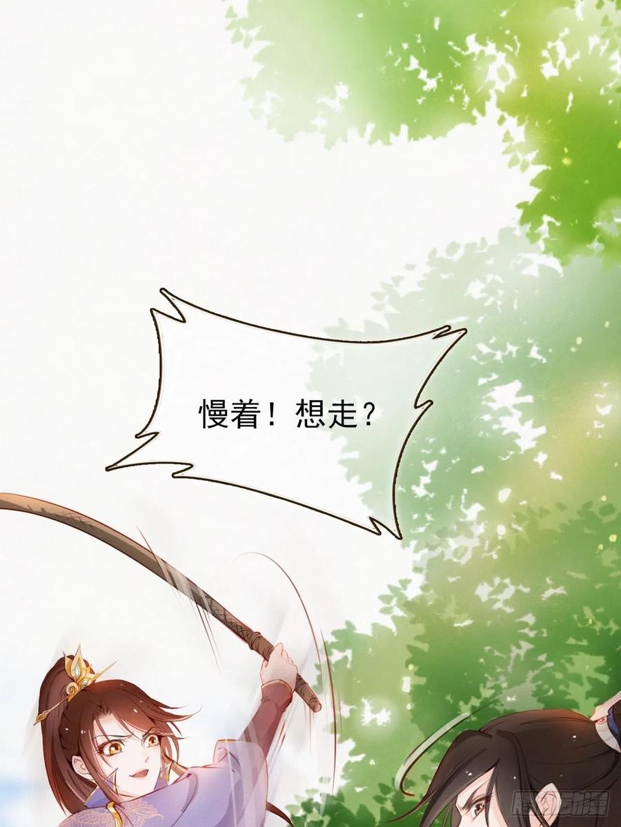《她成了病娇君王的白月光》001 坑爹的贱系统 第60页