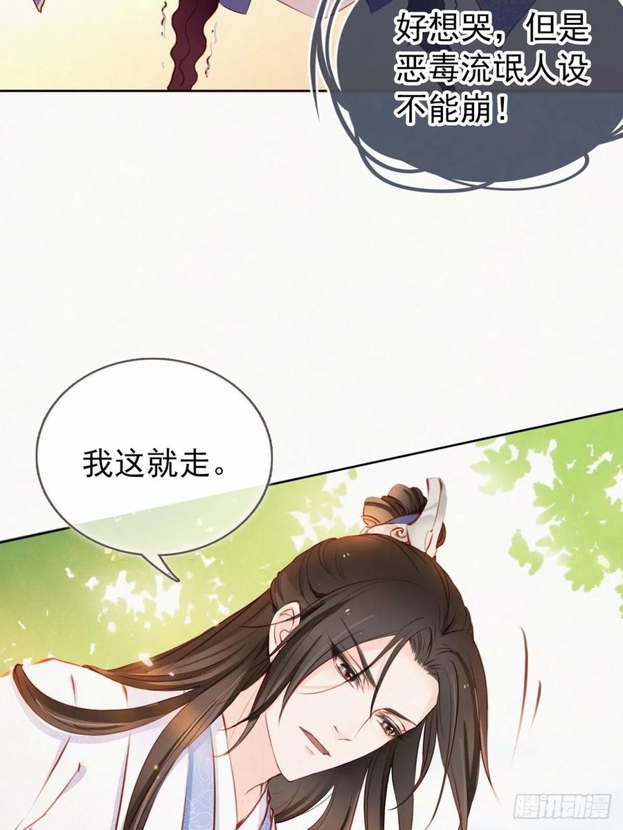《她成了病娇君王的白月光》001 坑爹的贱系统 第56页