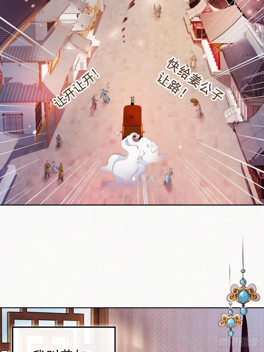 《她成了病娇君王的白月光》001 坑爹的贱系统 第4页