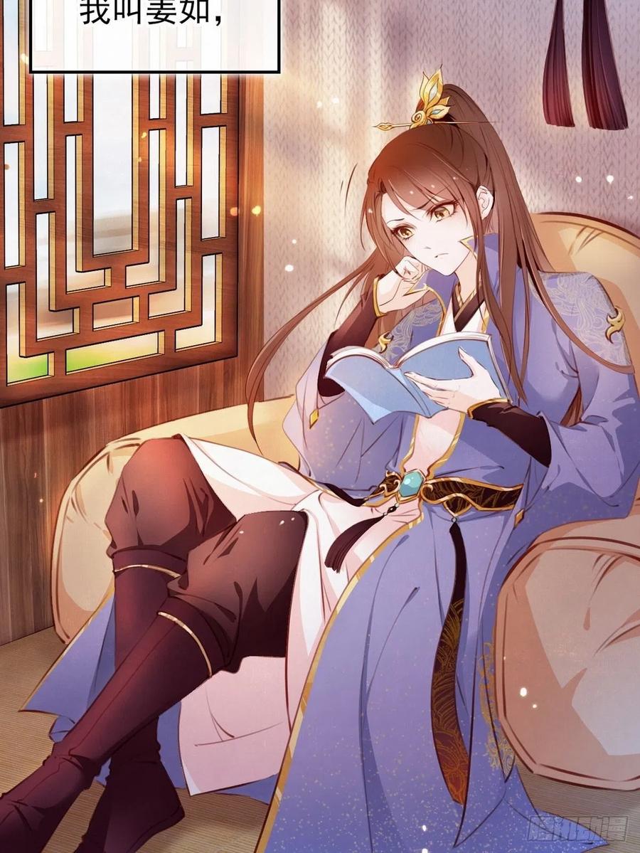 《她成了病娇君王的白月光》001 坑爹的贱系统 第5页