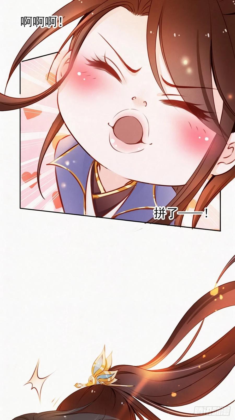 《她成了病娇君王的白月光》001 坑爹的贱系统 第82页