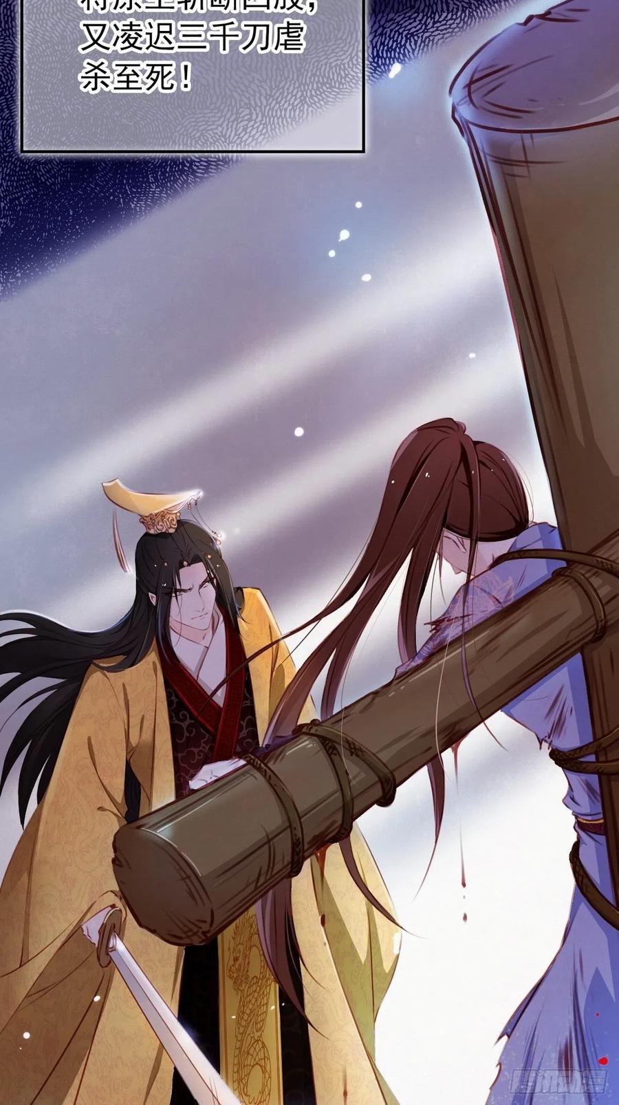 《她成了病娇君王的白月光》001 坑爹的贱系统 第21页