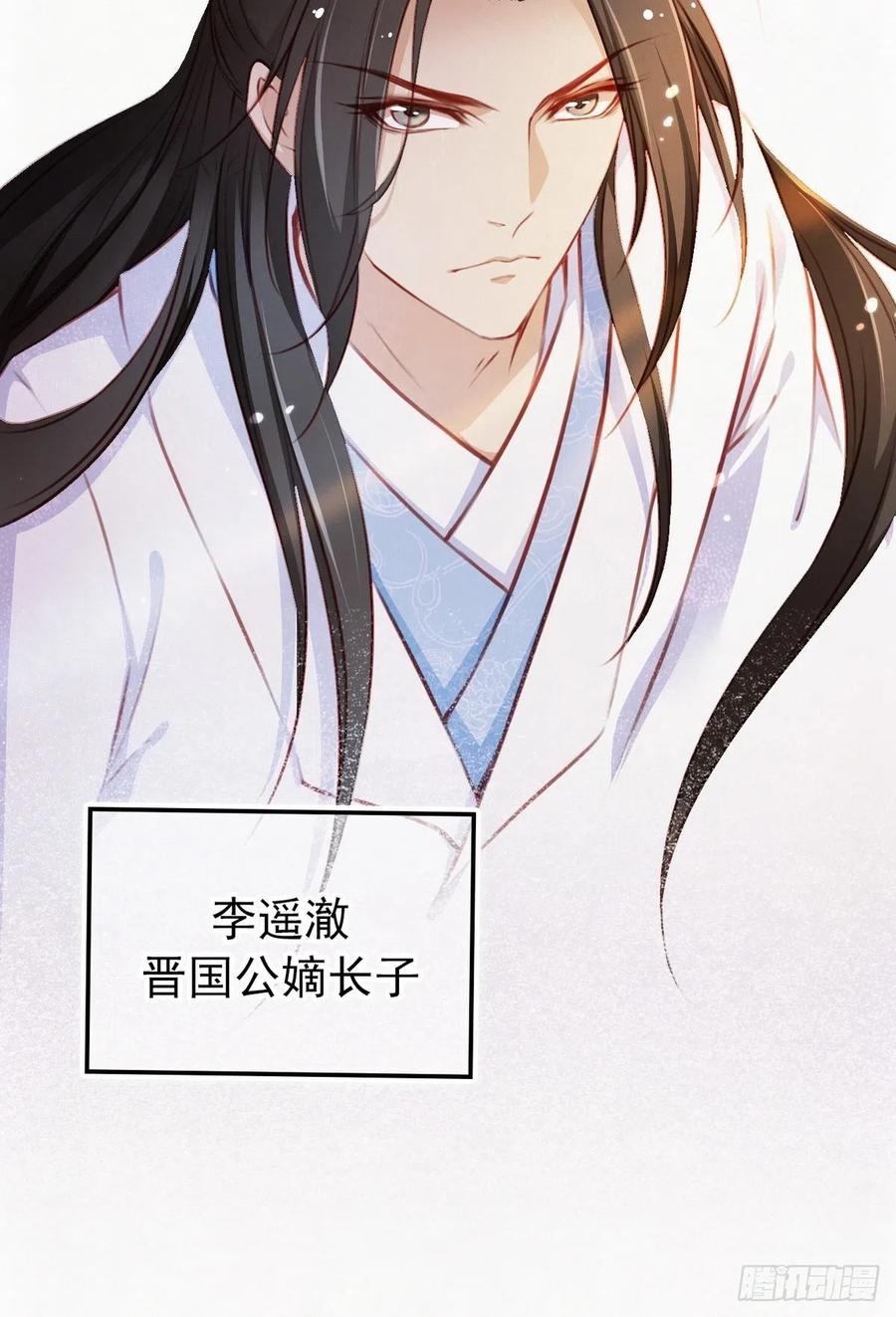 《她成了病娇君王的白月光》001 坑爹的贱系统 第34页