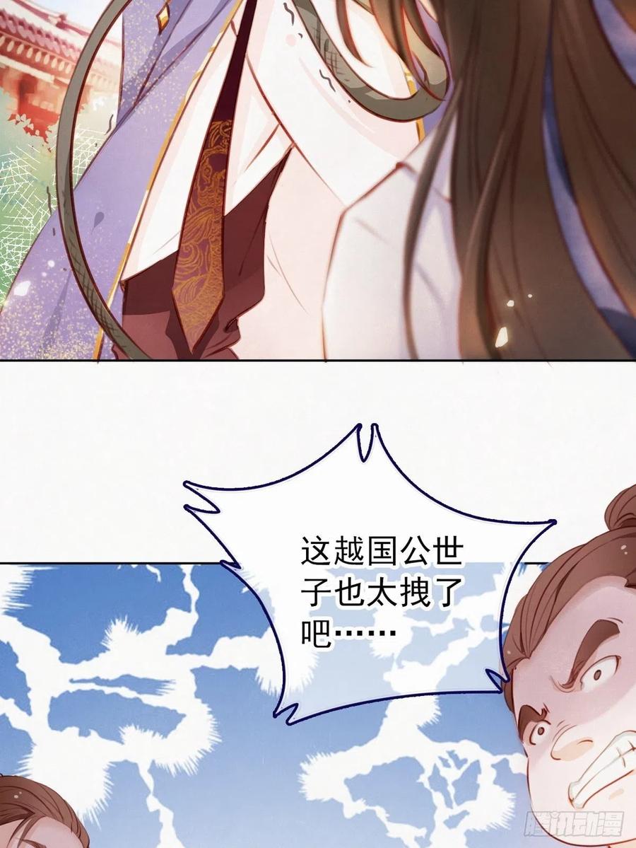 《她成了病娇君王的白月光》001 坑爹的贱系统 第54页