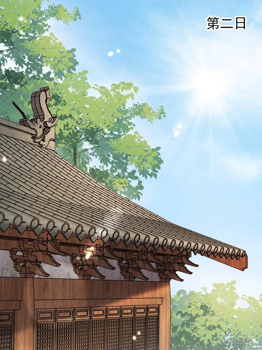 《她成了病娇君王的白月光》028 谁敢撒野 第3页