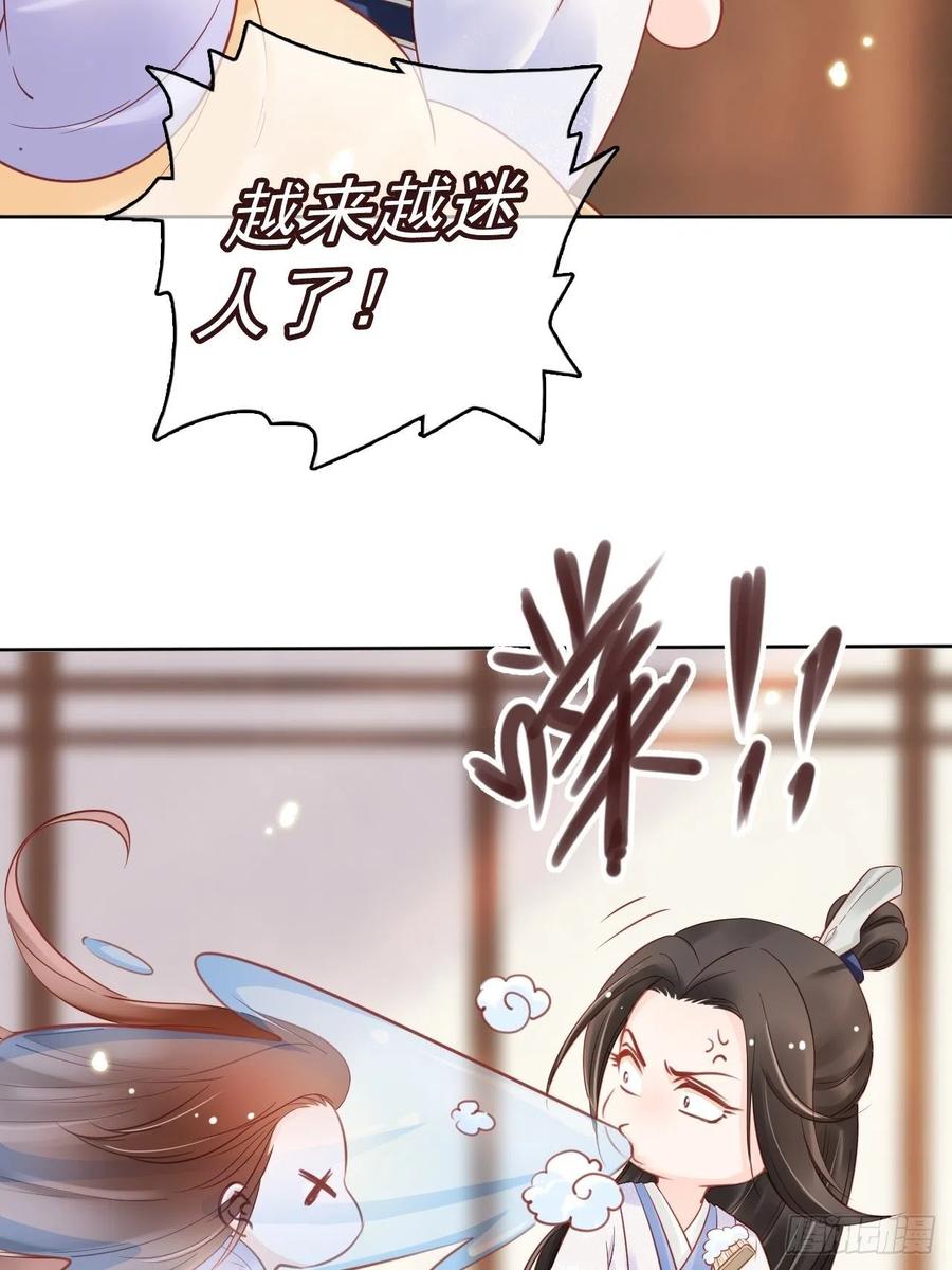 《她成了病娇君王的白月光》028 谁敢撒野 第10页