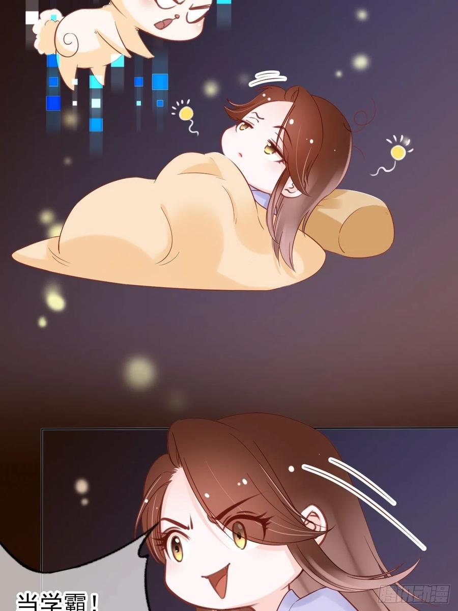 《她成了病娇君王的白月光》028 谁敢撒野 第5页