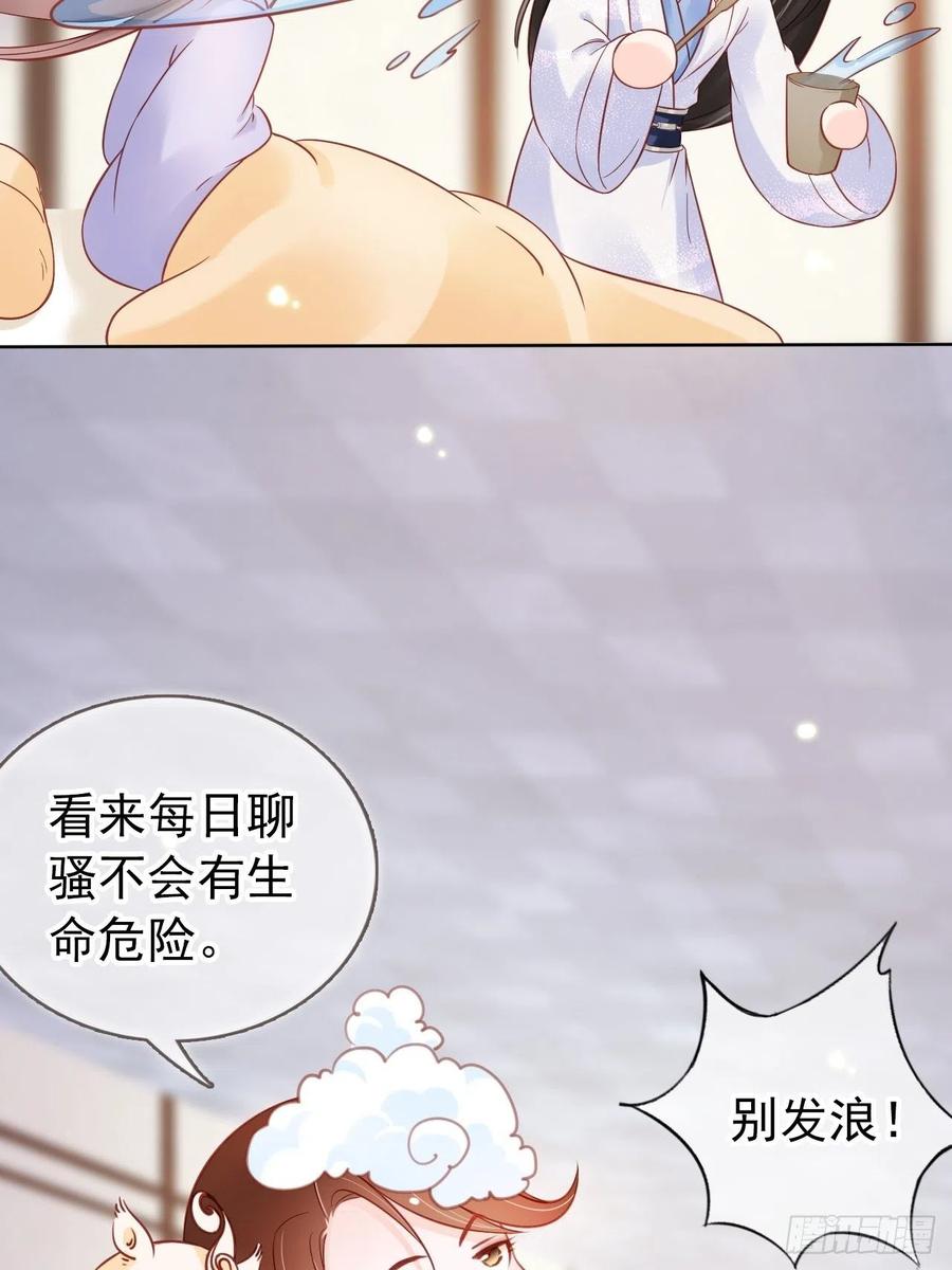 《她成了病娇君王的白月光》028 谁敢撒野 第11页