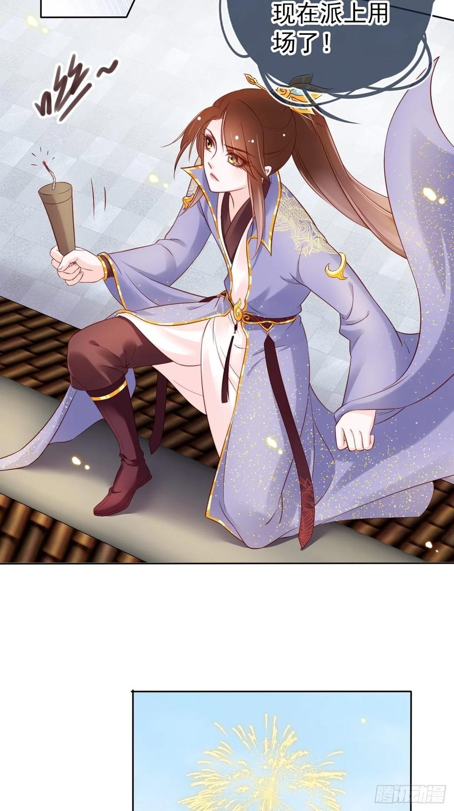 《她成了病娇君王的白月光》028 谁敢撒野 第21页