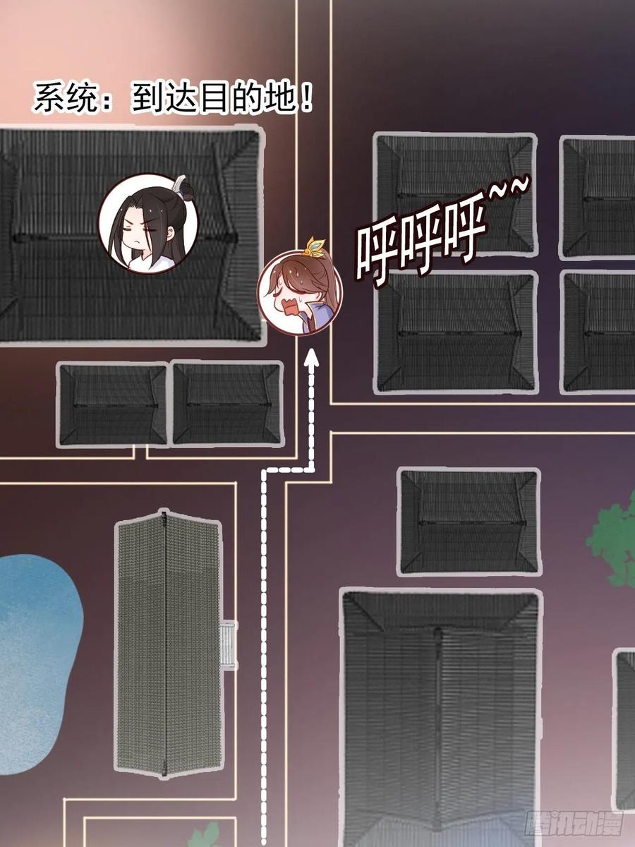 《她成了病娇君王的白月光》029 当采花大盗 第31页