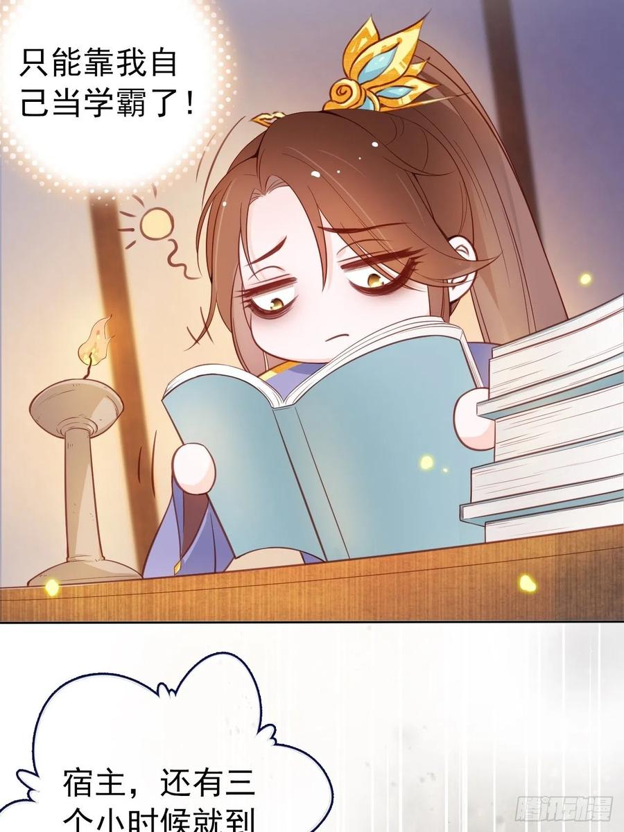 《她成了病娇君王的白月光》029 当采花大盗 第24页