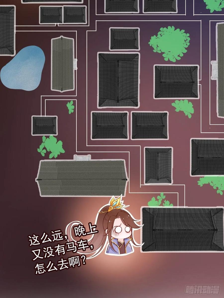 《她成了病娇君王的白月光》029 当采花大盗 第29页