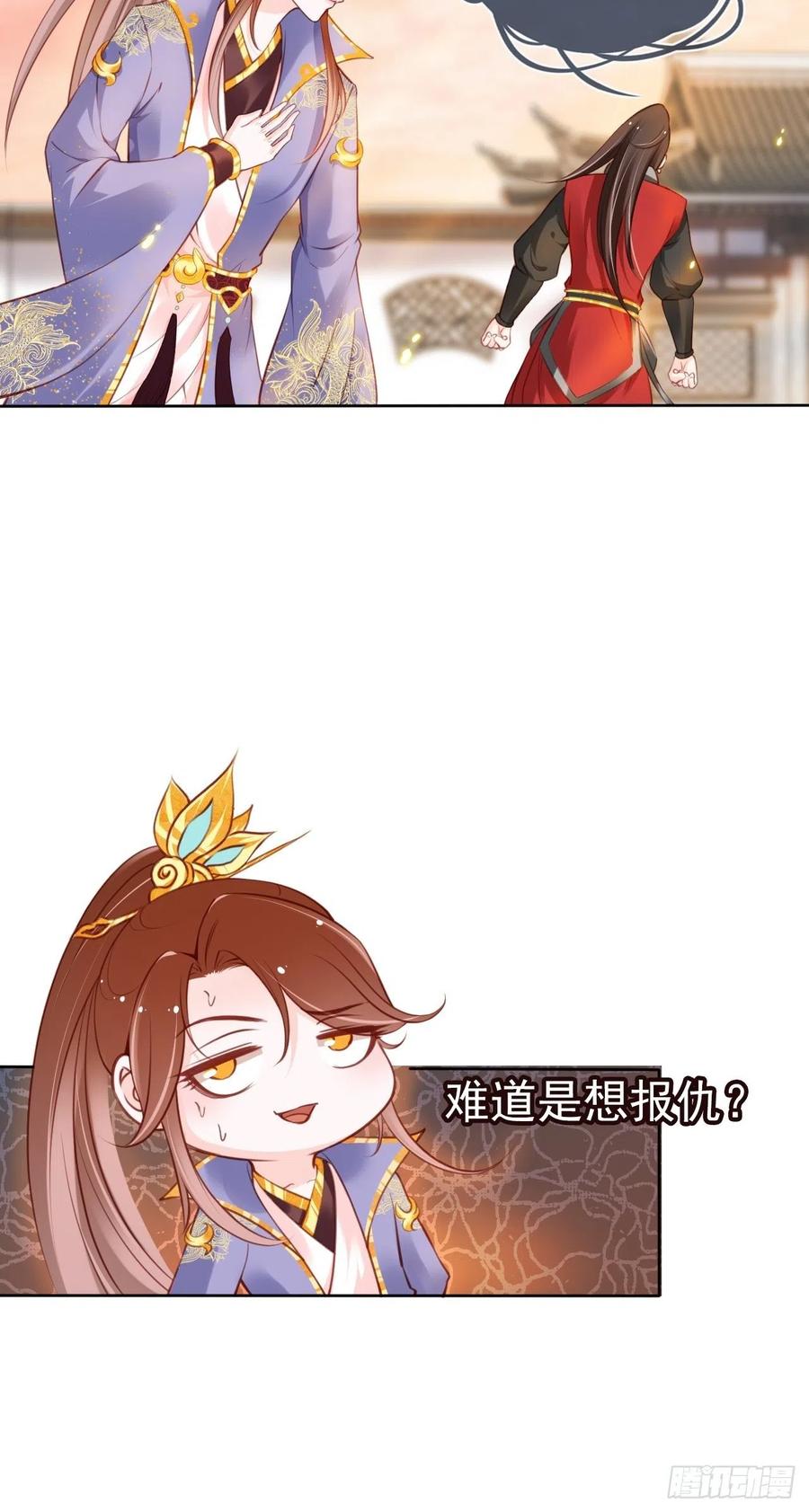 《她成了病娇君王的白月光》029 当采花大盗 第22页