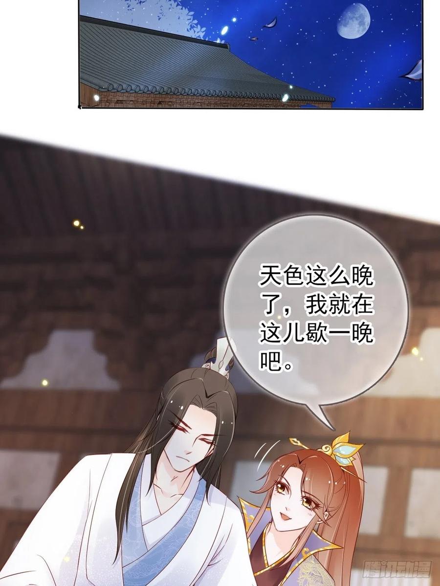 《她成了病娇君王的白月光》030 亲一下又不会死 第32页