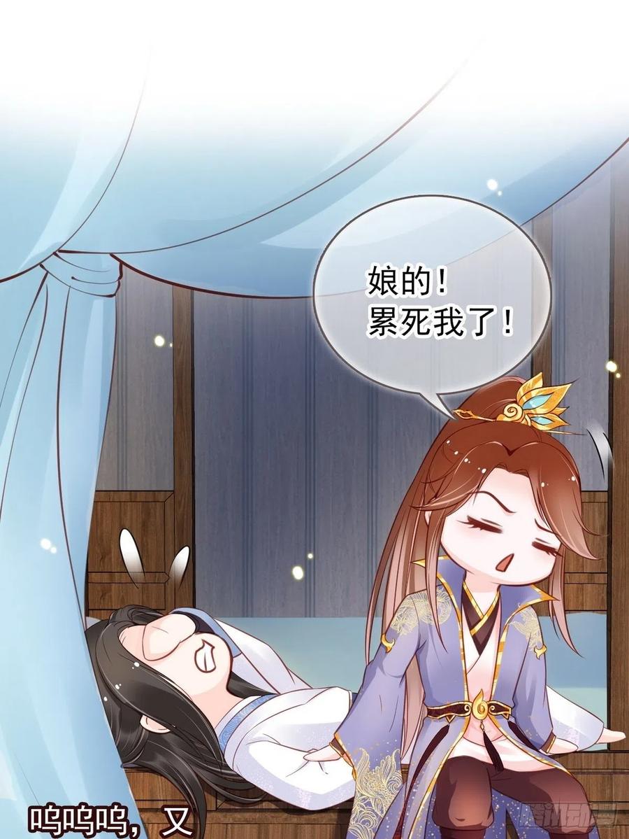 《她成了病娇君王的白月光》030 亲一下又不会死 第9页